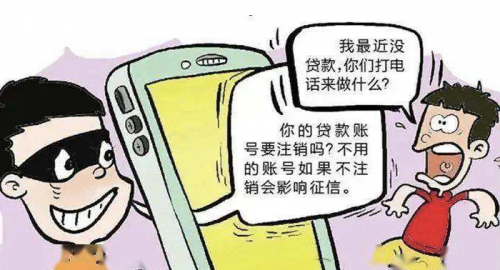 畢業(yè)季注銷校園卡揮別校園，當(dāng)心陷入“注銷貸款賬戶”坑
