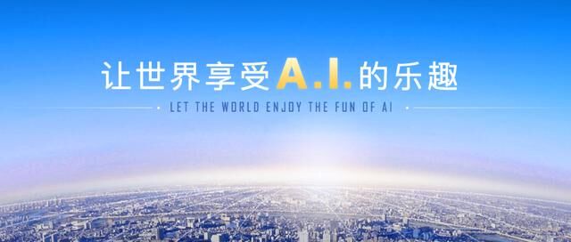 聚焦行業(yè)專題，優(yōu)化服務(wù)體驗，訊飛開放平臺全新改版！