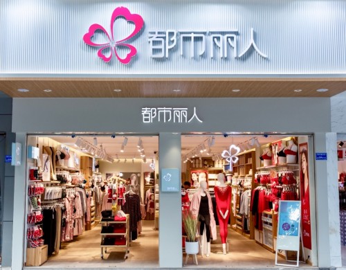 全新升級店鋪回歸，都市麗人再次揚(yáng)帆起航