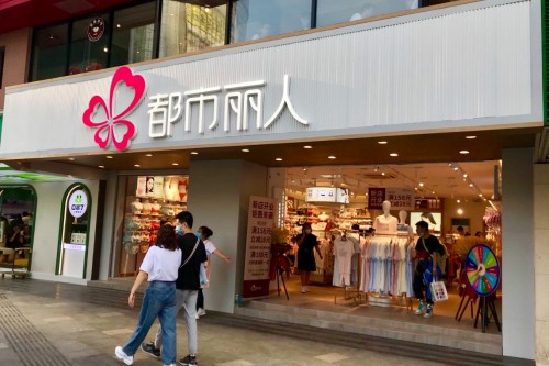 全新升級店鋪回歸，都市麗人再次揚(yáng)帆起航