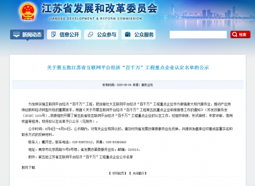 持續(xù)平臺創(chuàng)新，智通三千推動傳統(tǒng)企業(yè)數(shù)字化經(jīng)濟轉(zhuǎn)型升級