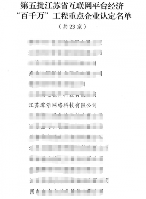 持續(xù)平臺創(chuàng)新，智通三千推動傳統(tǒng)企業(yè)數(shù)字化經(jīng)濟轉(zhuǎn)型升級