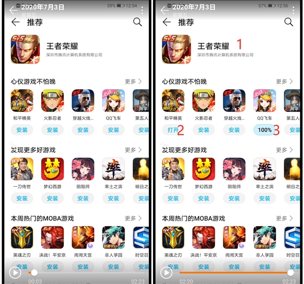 榮耀5G下載手游有多快？作為iPhone用戶的我無(wú)法淡定了