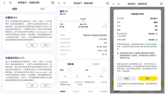 勞動(dòng)力運(yùn)營解決方案平臺(tái)趣活赴美上市，老虎證券任承銷商開啟打新通道