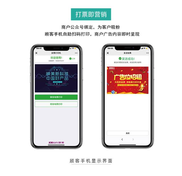 為廣大商戶添便利，映美自助打印終端落地柳州賓館