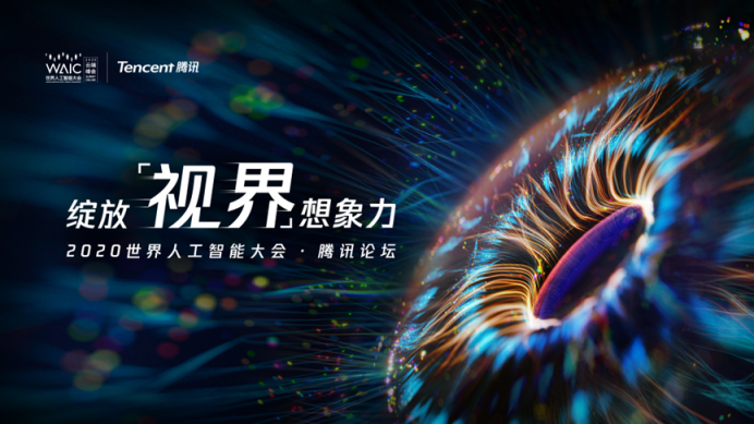 AI邁入產(chǎn)業(yè)融合發(fā)展新階段，騰訊或?qū)⒐既翧I布局