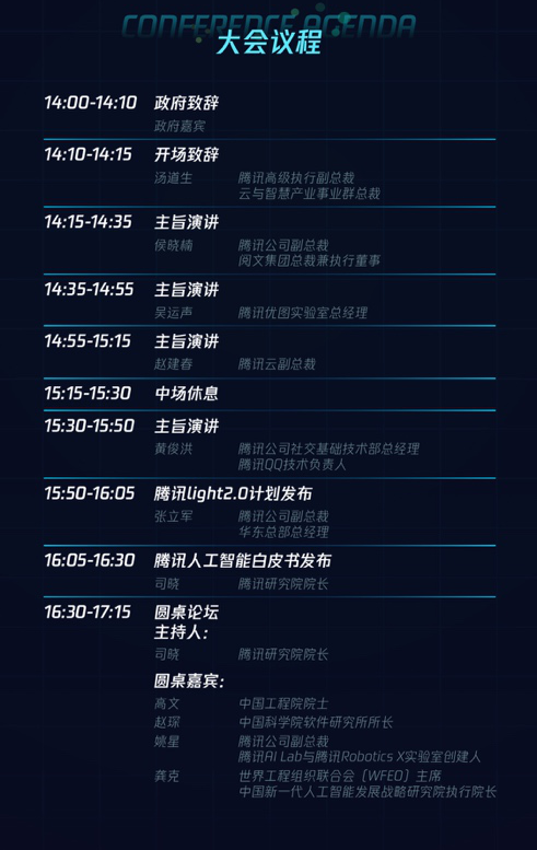 AI邁入產(chǎn)業(yè)融合發(fā)展新階段，騰訊或?qū)⒐既翧I布局