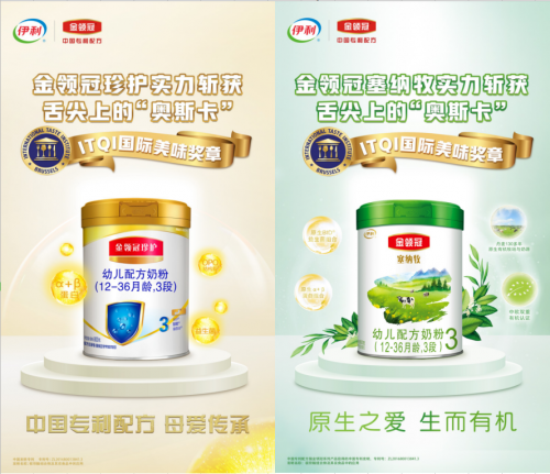 中國專利配方成嬰配粉“高考”滿分答卷，伊利金領冠“頂級學霸”實至名歸