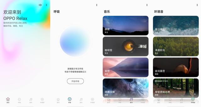 帶你重溫高考， OPPO Relax 上線考場模擬聲