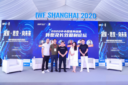 光豬圈健身應(yīng)邀參加上海IWF，論健身行業(yè)疫情后生存發(fā)展之道
