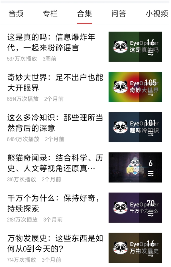 半年漲粉50萬，視頻播放破億，“半路出家”的三一博士是如何做到的？