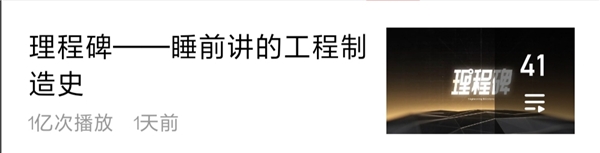 半年漲粉50萬，視頻播放破億，“半路出家”的三一博士是如何做到的？