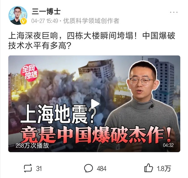 半年漲粉50萬，視頻播放破億，“半路出家”的三一博士是如何做到的？