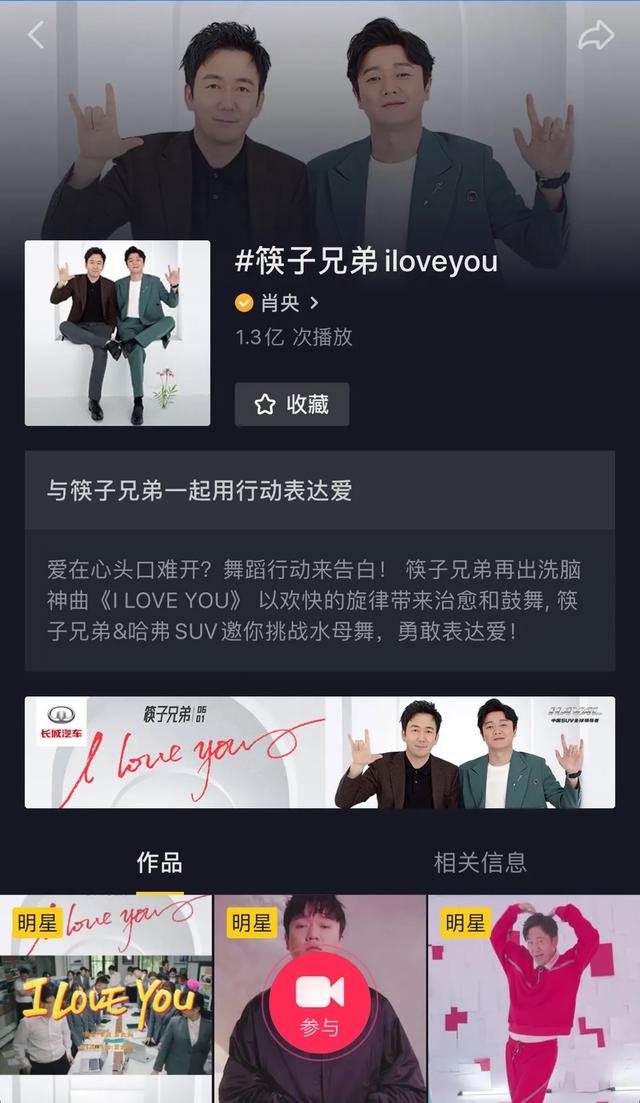 哈弗F系x筷子兄弟共創(chuàng)神曲，玩出抖音破圈新范式