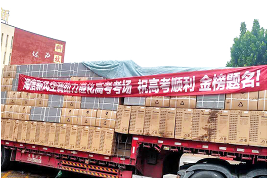 考場空調(diào)怎么裝？海信新風(fēng)空調(diào)交出滿分答卷