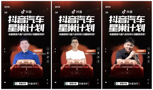 抖音汽車(chē)興趣人群突破2.3億，他們?cè)诙兑羯峡词裁矗?/></p><p>從報(bào)告中不難看出，作為4億日活的國(guó)民級(jí)<strong>平</strong>臺(tái)，抖音已經(jīng)成功構(gòu)建起一個(gè)汽車(chē)內(nèi)容生態(tài)的完整閉環(huán)。從2.3億的內(nèi)容高消費(fèi)群體，90%的汽車(chē)行業(yè)頭部達(dá)人到143家汽車(chē)品牌，抖音憑借精準(zhǔn)的流量分發(fā)能力和完備的內(nèi)容體系，建立并加深品牌與興趣用戶的連接，不僅實(shí)現(xiàn)<strong>平</strong>臺(tái)汽車(chē)內(nèi)容的高速增長(zhǎng)，同時(shí)又吸引更多汽車(chē)行業(yè)品牌、經(jīng)銷商和創(chuàng)作者參與，分享內(nèi)容生態(tài)紅利。</p>						<p style=