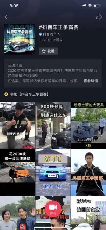 抖音汽車(chē)興趣人群突破2.3億，他們?cè)诙兑羯峡词裁矗?/></p><p><strong>創(chuàng)作者篇：大量創(chuàng)作者分享紅利發(fā)展仍是進(jìn)行時(shí)</strong></p><p>創(chuàng)作者生態(tài)的繁榮是<strong>平</strong>臺(tái)內(nèi)容生態(tài)活力的保證。當(dāng)前抖音汽車(chē)內(nèi)容的主要?jiǎng)?chuàng)作者有三類——品牌經(jīng)營(yíng)者、經(jīng)銷商與汽車(chē)垂類創(chuàng)作達(dá)人。品牌經(jīng)營(yíng)者可借助抖音建立品牌認(rèn)知和影響力，經(jīng)銷商可聚焦銷售賣(mài)車(chē)集客，汽車(chē)達(dá)人則能收獲聲量、做出更具影響力的內(nèi)容。三者各自具有典型的內(nèi)容創(chuàng)作特征，同時(shí)又在這一生態(tài)中相互作用、一同提升。</p><p>抖音的品牌陣地經(jīng)營(yíng)，已經(jīng)成為主流汽車(chē)廠商的共性選擇。從2017年6月18日首家汽車(chē)品牌藍(lán)V入駐，到今年3月的143家，節(jié)節(jié)高升的不僅是藍(lán)V數(shù)目，還有隨之劇增的單月視頻內(nèi)容播放量。5月抖音汽車(chē)品牌陣地已經(jīng)擁有超1100萬(wàn)<strong>獨(dú)立</strong>粉絲用戶，單月視頻播放量11億+，點(diǎn)贊和關(guān)注累計(jì)2730萬(wàn)+，粉絲量位居前三的分別是寶馬中國(guó)、別克和特斯拉。</p><p align=