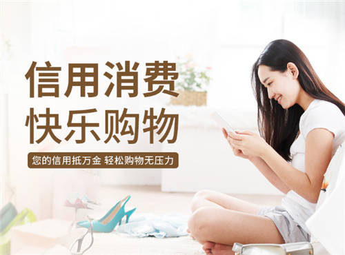 買買樂購，做年輕人的信用錢包，開拓信用生活新時代