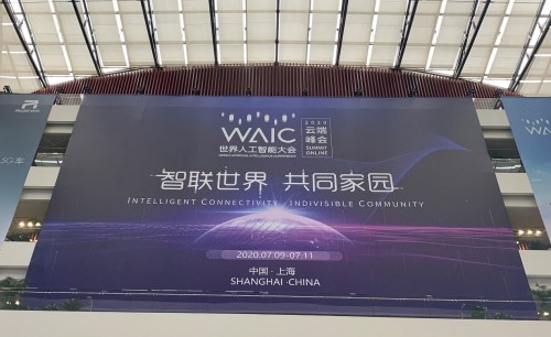 橙影智能攝影機亮相2020世界人工智能大會 以視覺影像技術(shù)探尋AI產(chǎn)業(yè)化之路