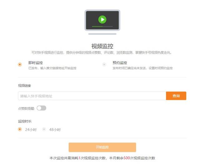 飛瓜快手——專(zhuān)業(yè)的快手?jǐn)?shù)據(jù)分析平臺(tái)，讓你玩轉(zhuǎn)快手直播電商