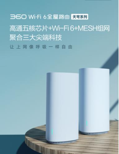 想用電腦下載視頻，在手機看？360WiFi6全屋路由滿足你！