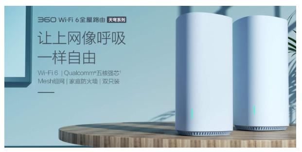 想用電腦下載視頻，在手機看？360WiFi6全屋路由滿足你！