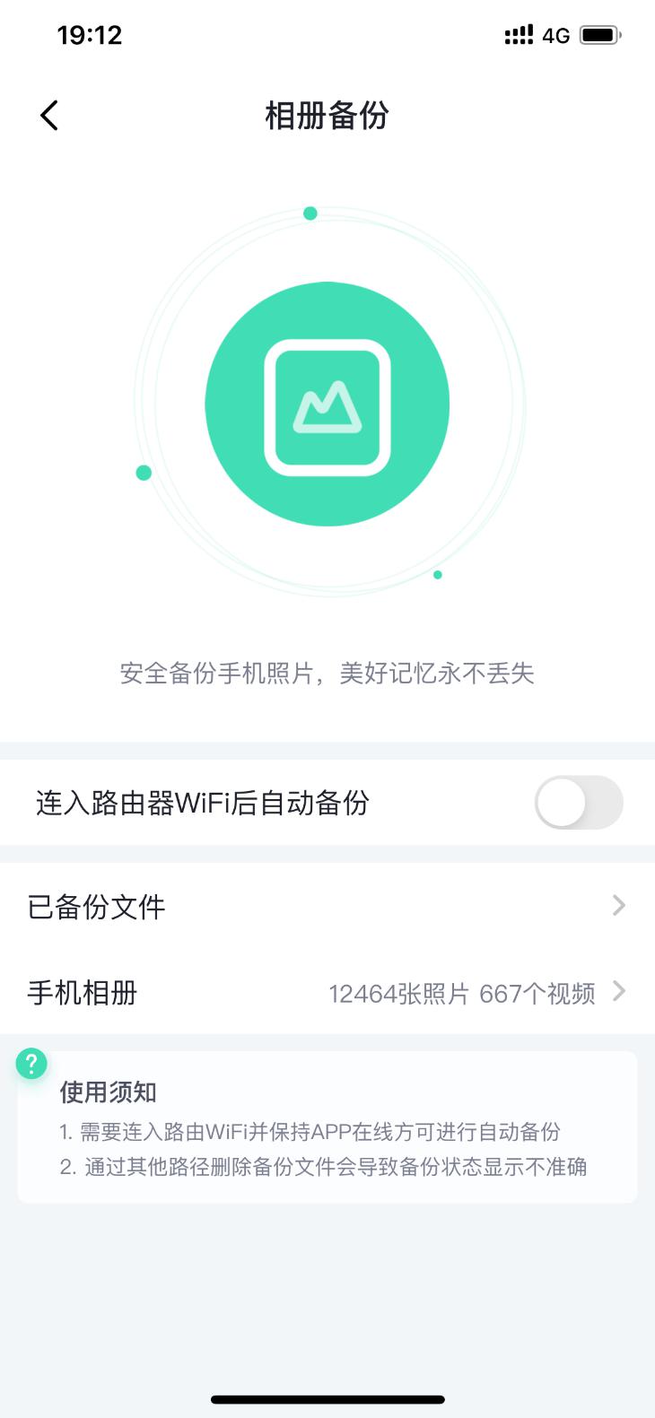 想用電腦下載視頻，在手機看？360WiFi6全屋路由滿足你！