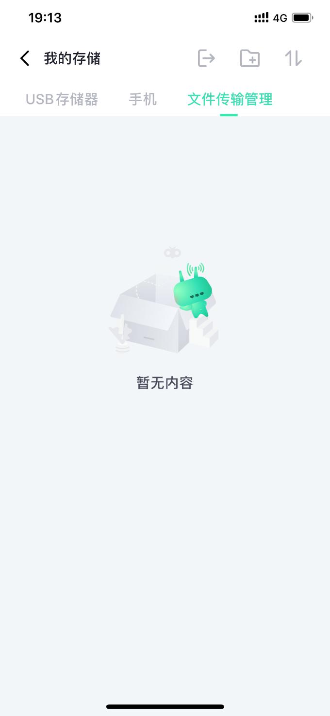 想用電腦下載視頻，在手機看？360WiFi6全屋路由滿足你！
