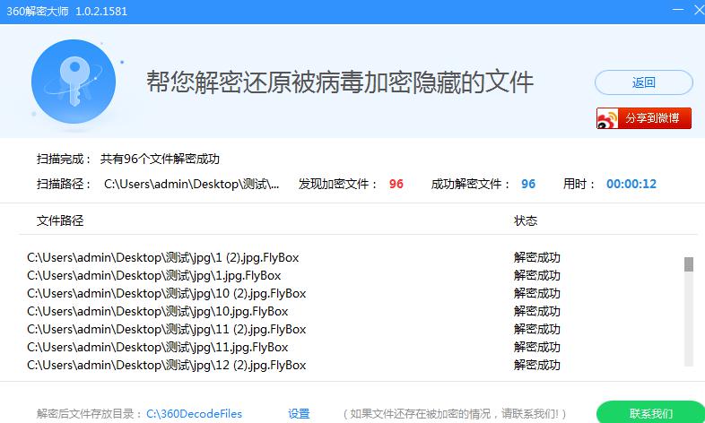 6月疑似迎來“牛市”？新型勒索病毒層出不窮，感染態(tài)勢持續(xù)走高