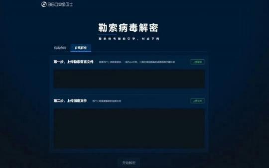 6月疑似迎來“牛市”？新型勒索病毒層出不窮，感染態(tài)勢持續(xù)走高