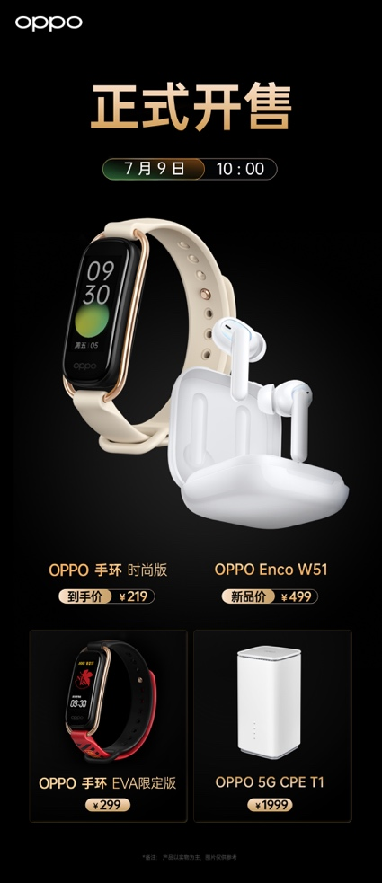大型真香現(xiàn)場， OPPO 手環(huán)EVA限定版首銷告捷