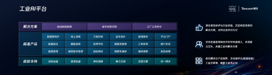 騰訊優(yōu)圖發(fā)布四大平臺產(chǎn)品，持續(xù)布局視覺AI基礎設施