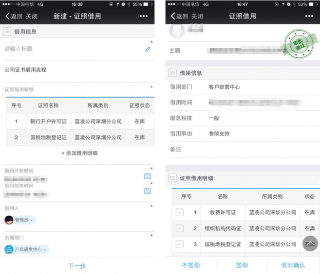 “慶渝年”再升級！李國慶帶人闖當當拿營業(yè)執(zhí)照