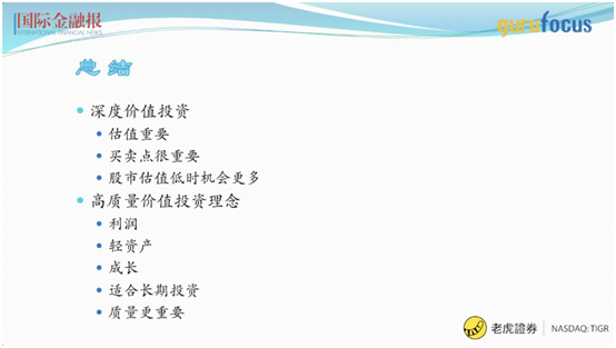 股市大漲如何上車？老虎證券攜手《國(guó)際金融報(bào)》共推直播課教你選好股
