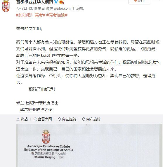 高校、使館、名人明星微博“云送考”，疫情下的高考很有愛