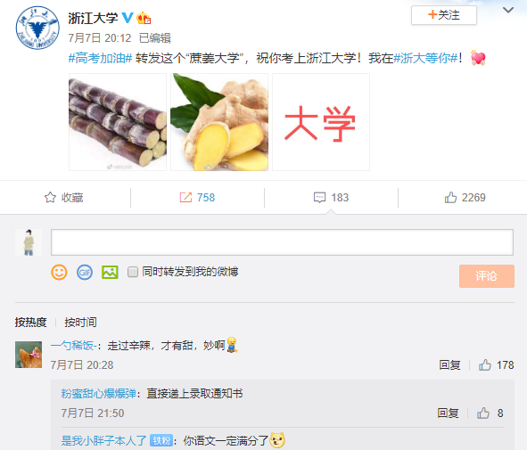 高校、使館、名人明星微博“云送考”，疫情下的高考很有愛