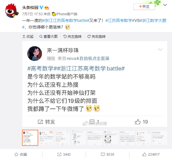 高校、使館、名人明星微博“云送考”，疫情下的高考很有愛