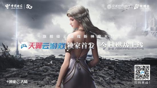 “云游戲”成玩家新寵，誰(shuí)能抓住這個(gè)千億級(jí)風(fēng)口？