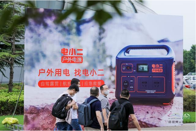 電小二戶外電源亮相上海國際房車展，引領(lǐng)戶外用電新風(fēng)潮
