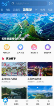高考假期三件套：出游、追劇、享美食，廣東移動一站式統(tǒng)統(tǒng)安排！