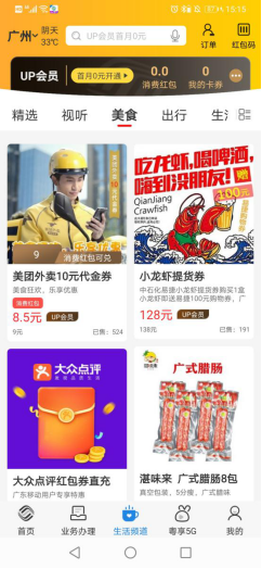 高考假期三件套：出游、追劇、享美食，廣東移動一站式統(tǒng)統(tǒng)安排！