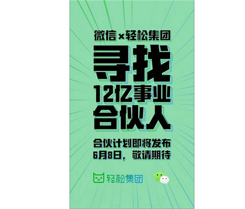疫情期間輕松籌與58同城、獵聘、脈脈聯(lián)合為大家解決就業(yè)問題！