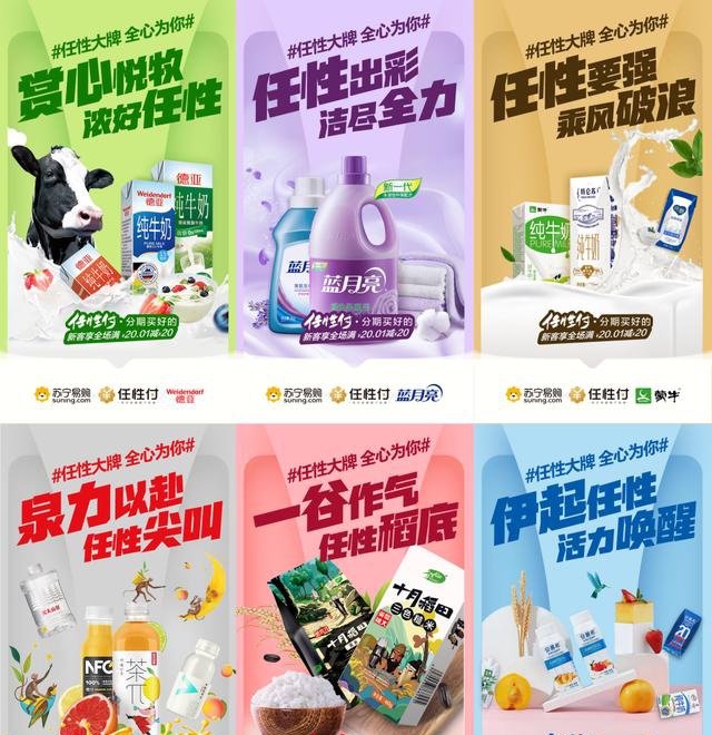 蘇寧金融任性付聯(lián)動(dòng)蒙牛伊利藍(lán)月亮等大牌 717讓利到底