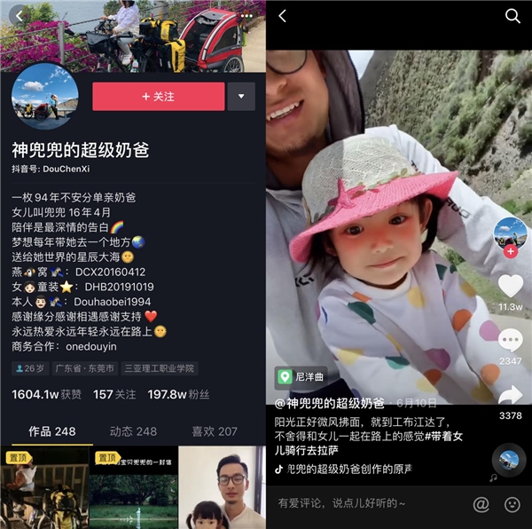 抖音90后奶爸帶女兒騎行4139公里去拉薩：騎車就像人生，堅持總能到達