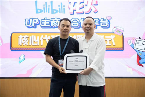 B站花火平臺正式開放，微播易成為2020年度認證核心代理商