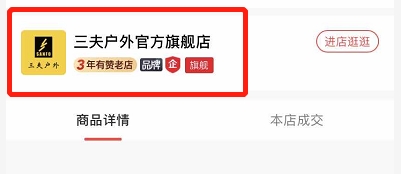 3個(gè)月為上億筆訂單提供交易保障，有贊擔(dān)保為微信消費(fèi)護(hù)航