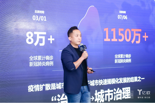 AI如何推動(dòng)城市治理創(chuàng)新升級(jí)？云天勵(lì)飛在WAIC2020上這樣說