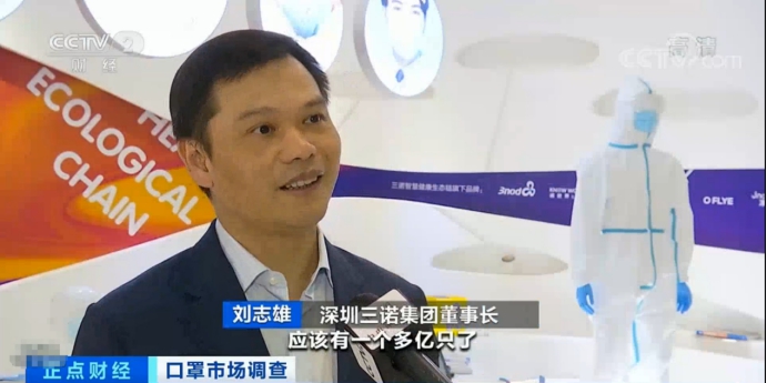 口罩市場從“千軍萬馬”到“冰火兩重天”，三諾因何還能出口二十多個國家？