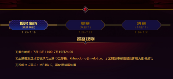 強強聯(lián)合，2020《中國好聲音》KK直播賽場報名啟動