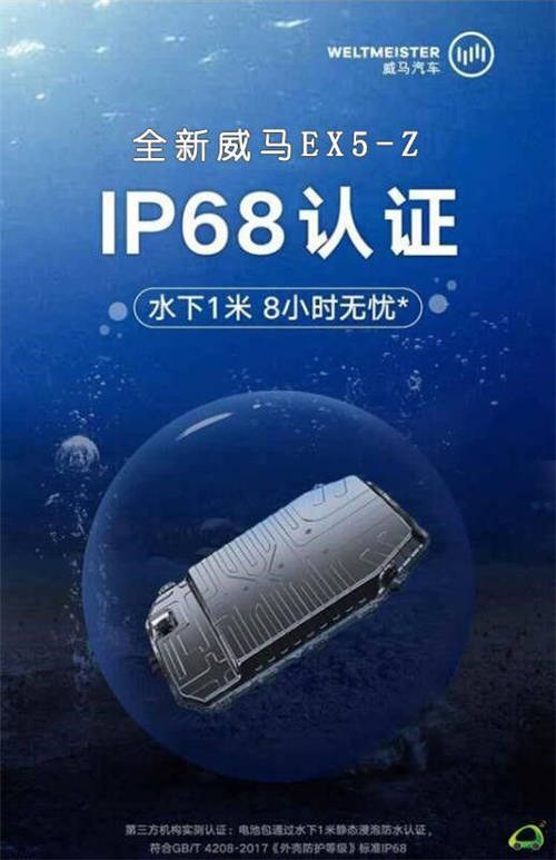 乘風(fēng)破“浪“的純電動(dòng)實(shí)力派，威馬雨季行車(chē)指南